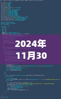 病毒女友现象深度解析与观点探讨，2024年11月30日的热门话题