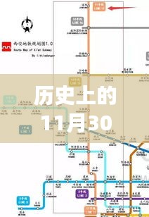 郑州地铁1号线线路图的演变之路，历史上的11月30日回顾