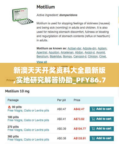 新澳天天开奖资料大全最新版,实地研究解答协助_PFY86.721旗舰设备版