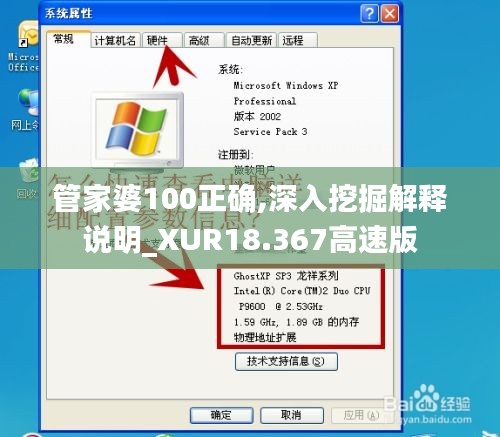 管家婆100正确,深入挖掘解释说明_XUR18.367高速版
