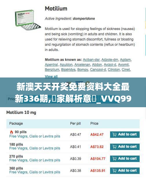 新澳天天开奖免费资料大全最新336期,專家解析意見_VVQ99.377主力版