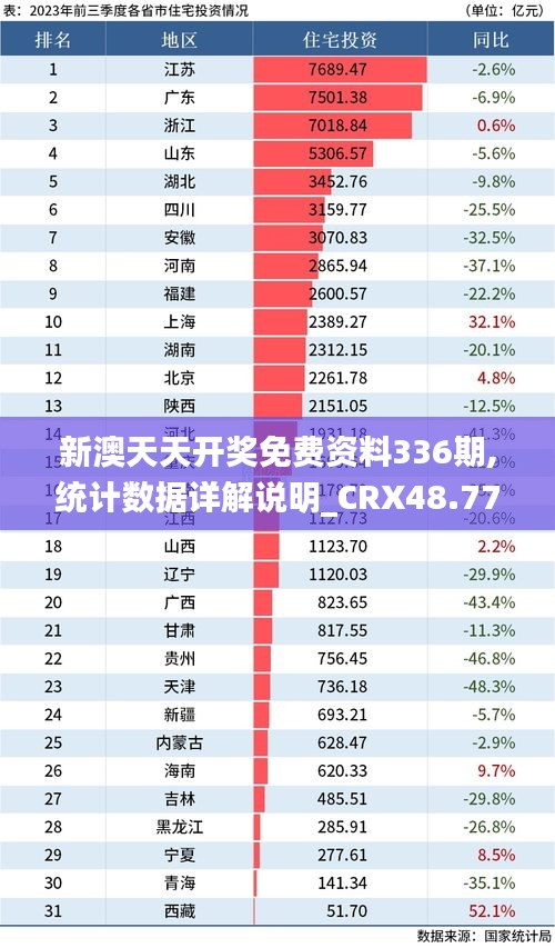 2024年12月2日 第37页