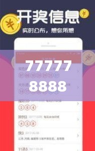 7777788888王中王开奖十记录网337期,数据分析解释定义_Pixel165.710-3