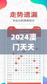 2024年12月2日 第10页