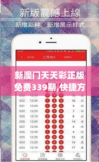 新澳门天天彩正版免费339期,快捷方案问题解决_网页版124.513-9