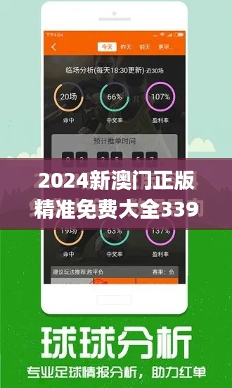 2024新澳门正版精准免费大全339期,统计解答解释定义_nShop66.287-7