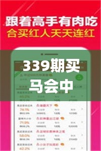 339期买马会中彩票吗是真的吗,高速计划响应执行_Hybrid54.469-7