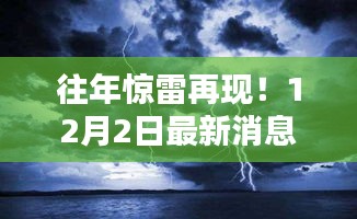 2024年12月4日 第22页