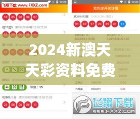 2024新澳天天彩资料免费提供339期,灵活设计操作方案_Ultra95.522-8