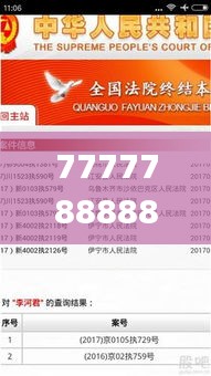 7777788888王中王开奖十记录网340期,快速方案执行指南_进阶版6.980-8