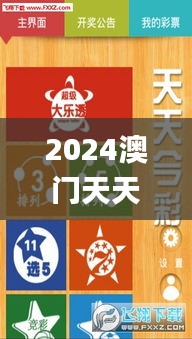 2024澳门天天彩期期精准,高效方法解析_S56.119-6