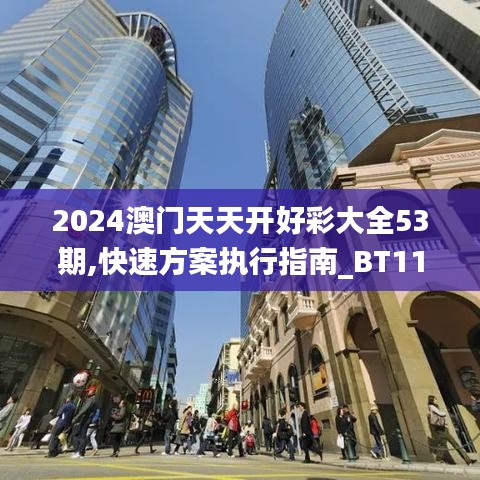 2024年12月5日 第79页