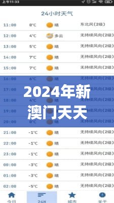 2024年12月5日 第78页