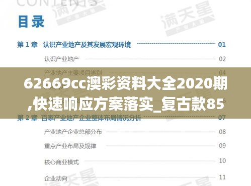 2024年12月5日 第72页