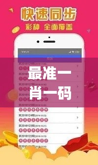 最准一肖一码100‰香港,可靠性策略解析_模拟版139.386