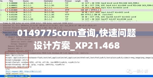 0149775cσm查询,快速问题设计方案_XP21.468