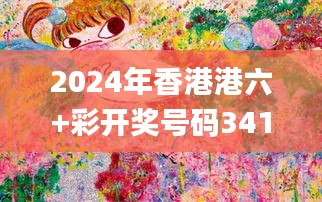 2024年12月5日 第12页