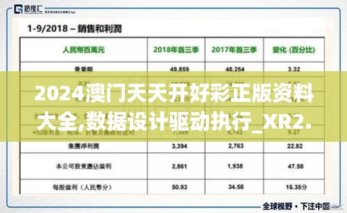 2024年12月6日 第41页