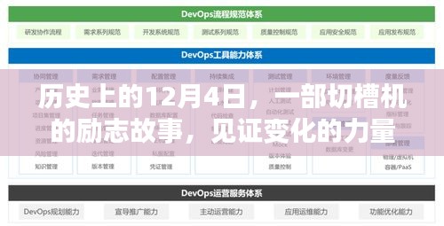 2024年12月6日 第20页