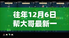 2024年12月7日 第77页