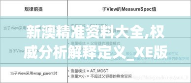 2024年12月7日 第68页