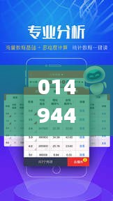 0149443.com澳门彩,精细设计计划_专属款15.557