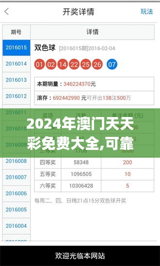 2024年12月7日 第62页