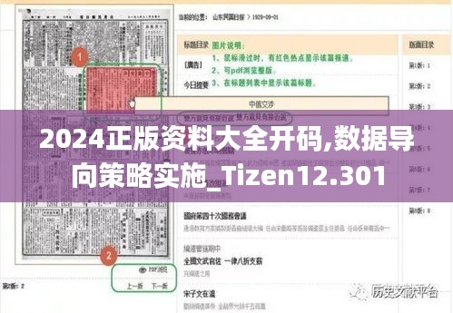 2024年12月7日 第57页