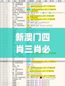 新澳门四肖三肖必开精准,全面执行分析数据_限量款8.954