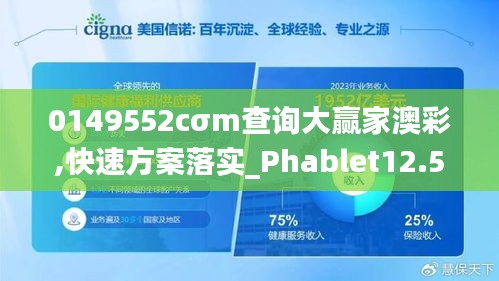 0149552cσm查询大赢家澳彩,快速方案落实_Phablet12.548