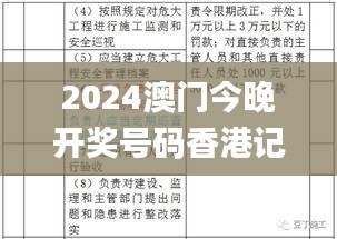 2024澳门今晚开奖号码香港记录,现象解答解释定义_粉丝款10.704