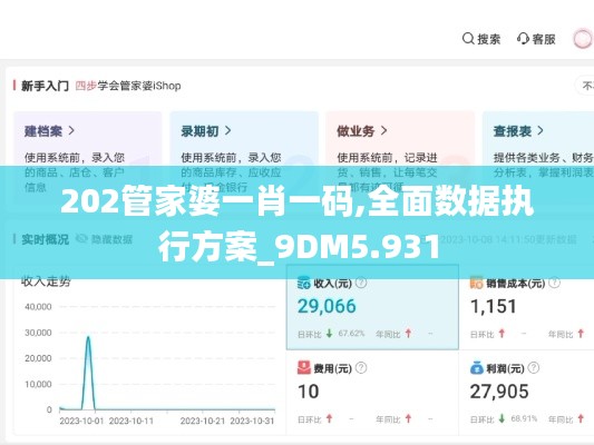 2024年12月7日 第20页