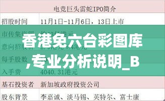 2024年12月8日 第70页