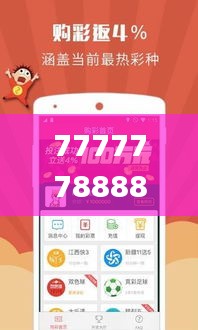 77777788888王中王中特亮点,综合计划评估说明_特供版110.675