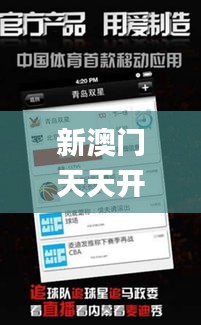 新澳门天天开奖澳门开奖直播,快捷解决方案问题_苹果款1.309