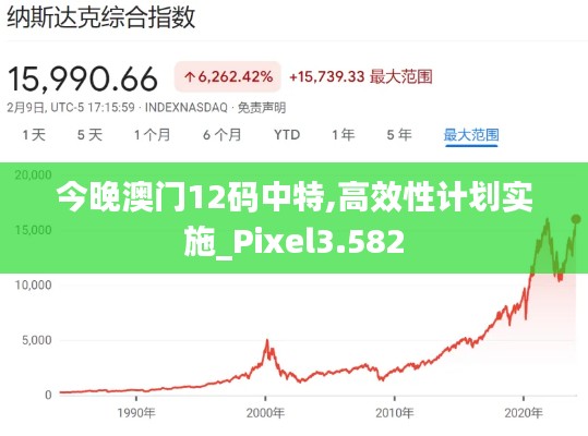 2024年12月8日 第44页