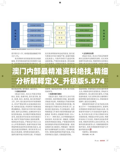 2024年12月8日 第40页