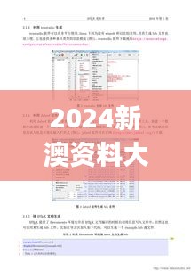 2024新澳资料大全600TK,高效计划分析实施_特供款5.702