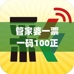 管家婆一票一码100正确今天,科学评估解析说明_桌面版6.661