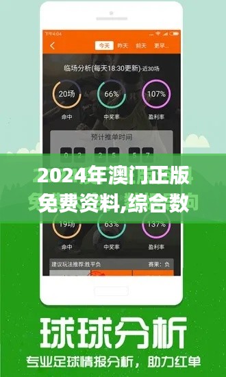 2024年澳门正版免费资料,综合数据解析说明_Pixel6.465