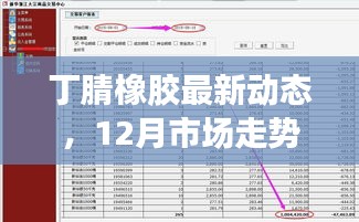 2024年12月8日 第18页