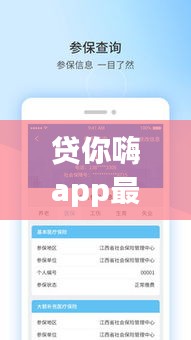 贷你嗨app评测报告，特性、体验、竞品对比及用户群体分析（预测版）