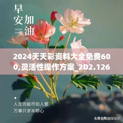 2024年12月9日 第67页