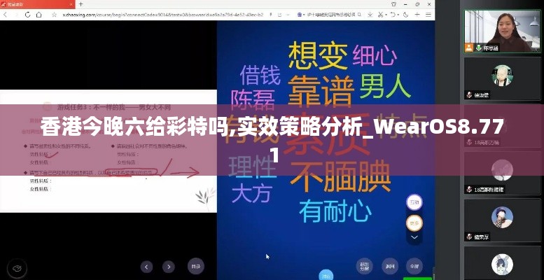 香港今晚六给彩特吗,实效策略分析_WearOS8.771