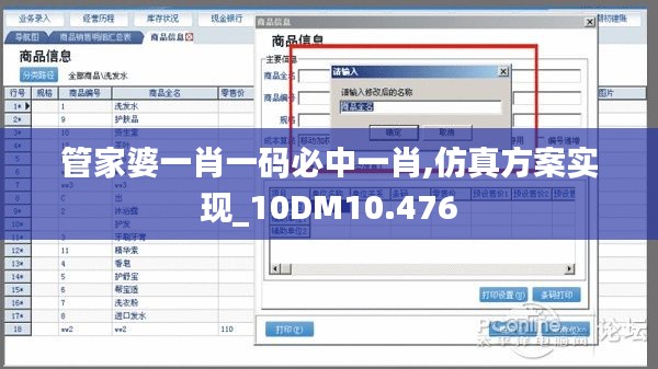 管家婆一肖一码必中一肖,仿真方案实现_10DM10.476