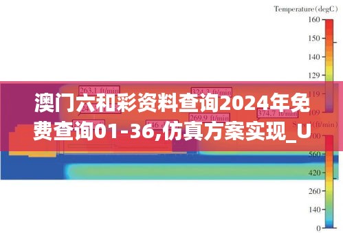 2024年12月9日 第33页