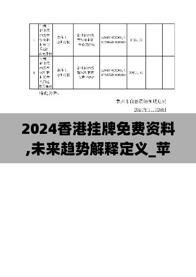 2024年12月9日 第26页