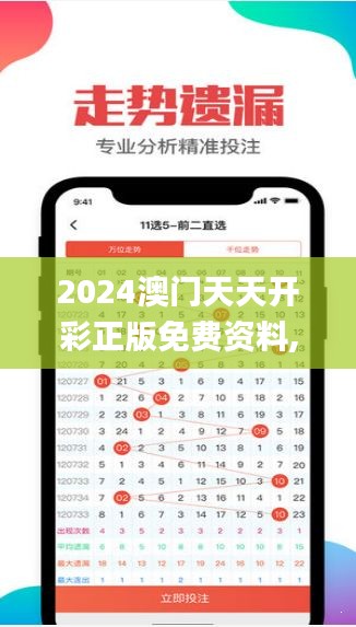 2024澳门天天开彩正版免费资料,灵活性方案实施评估_FHD版8.786