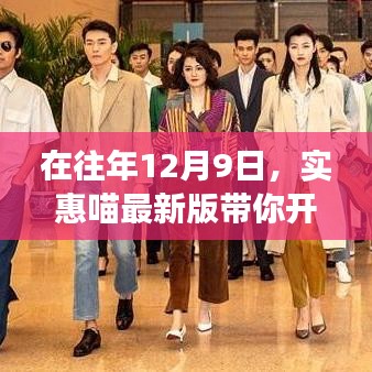 实惠喵最新版，开启学习变革之旅，自信面对人生挑战