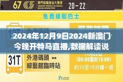 2024年12月9日 第11页